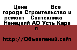 Danfoss AME 435QM  › Цена ­ 10 000 - Все города Строительство и ремонт » Сантехника   . Ненецкий АО,Усть-Кара п.